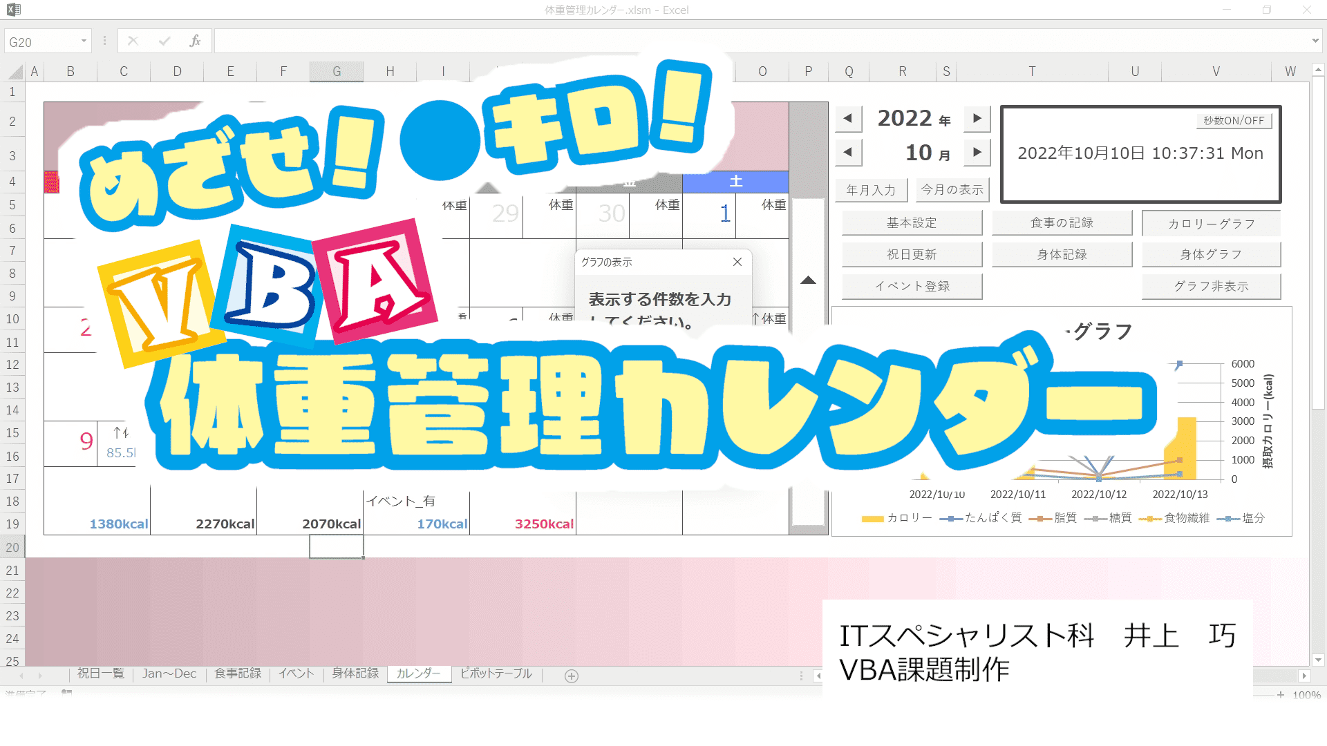 VBAカレンダー