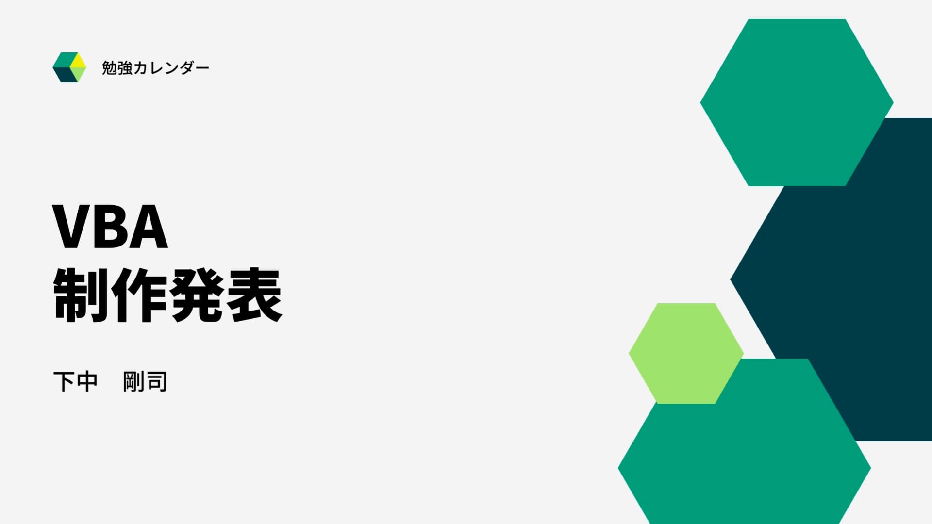 勉強時間カレンダー