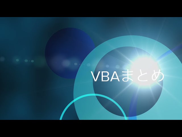 VBA：カレンダー作成