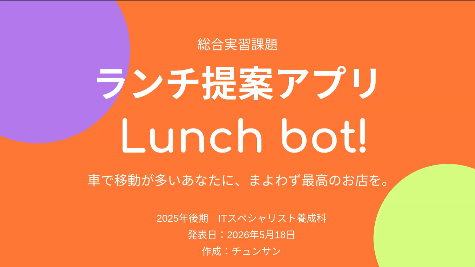 Lunch bot!