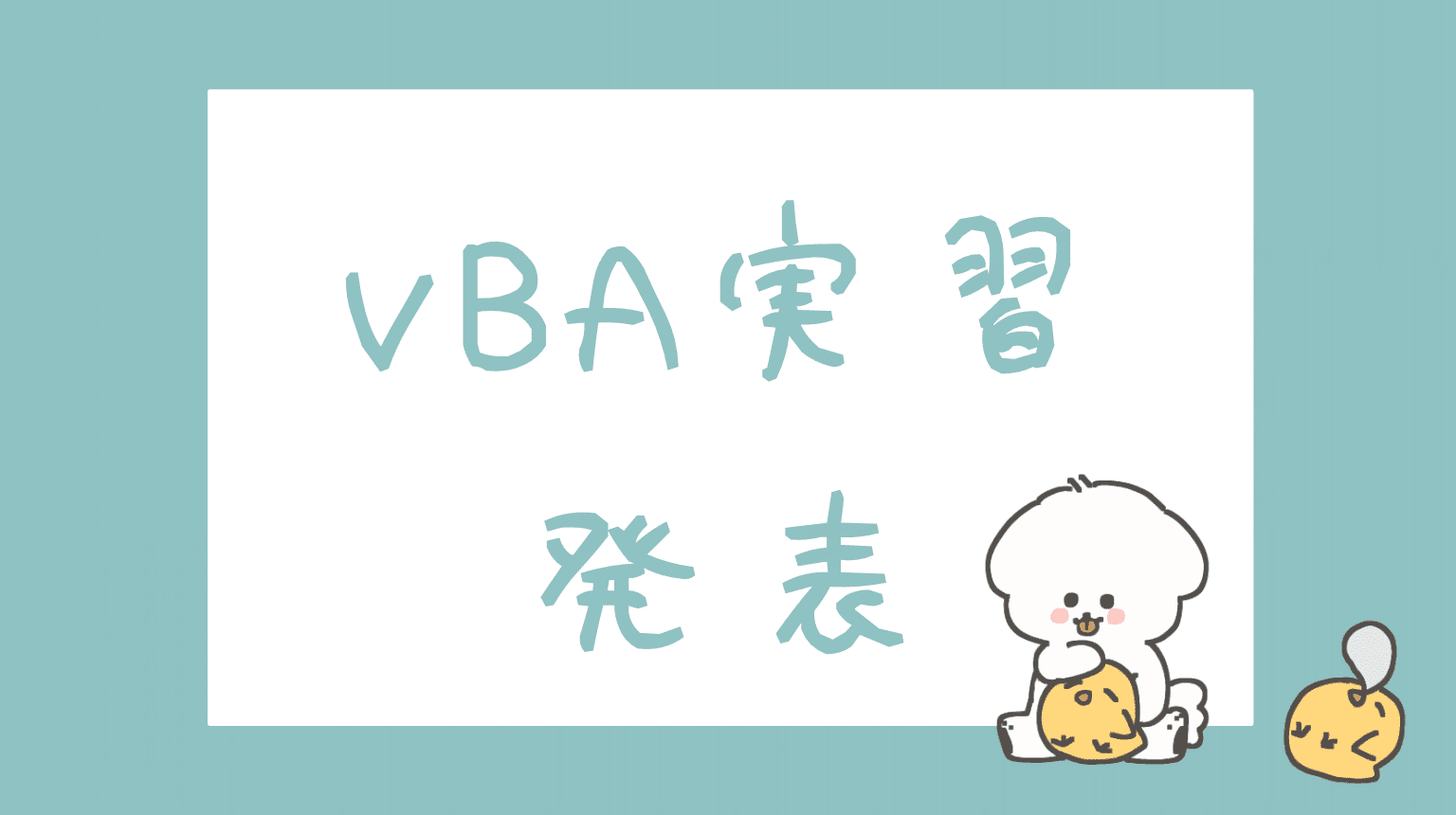 VBAカレンダー作成