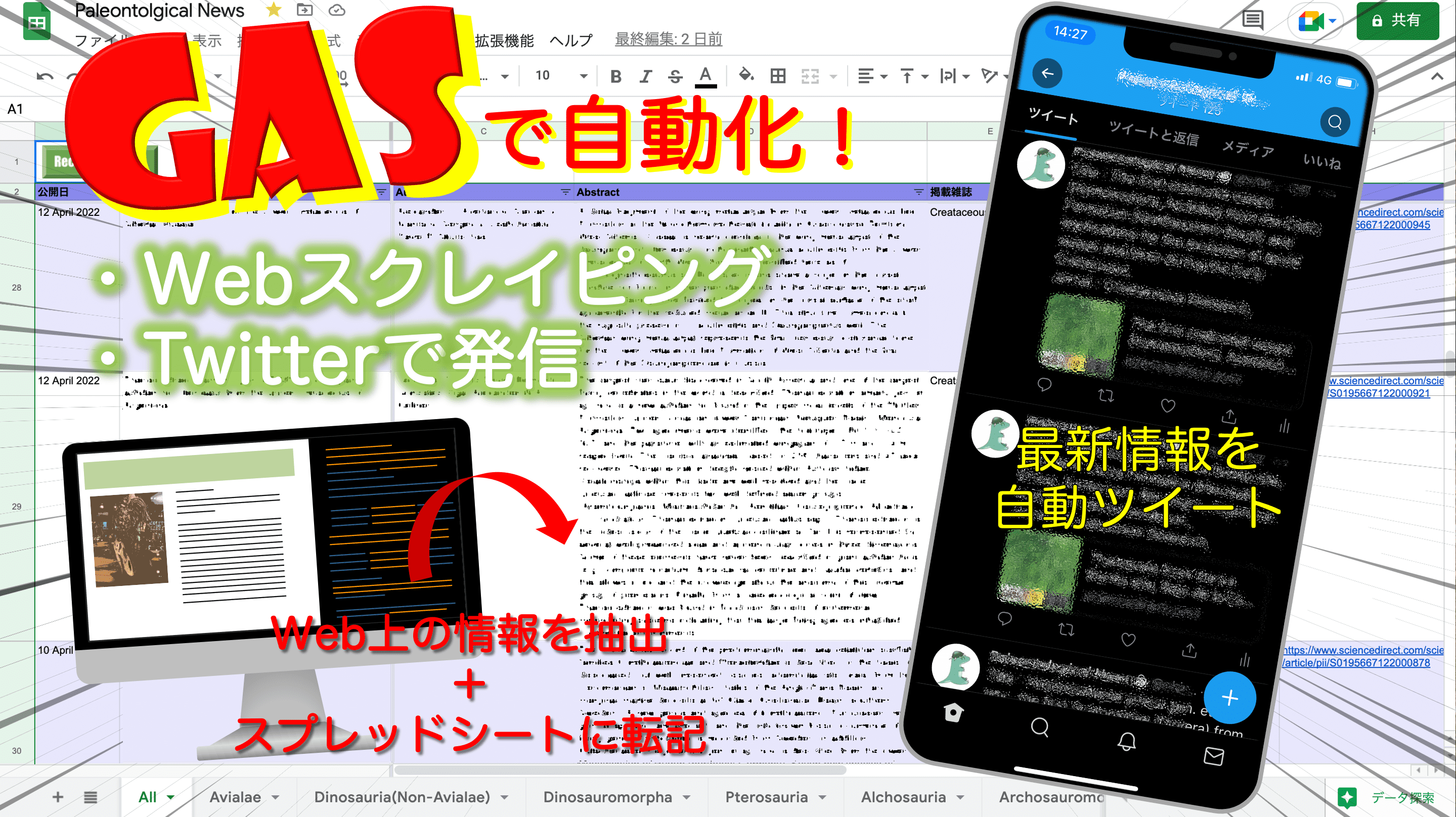 GAS webスクレイピング